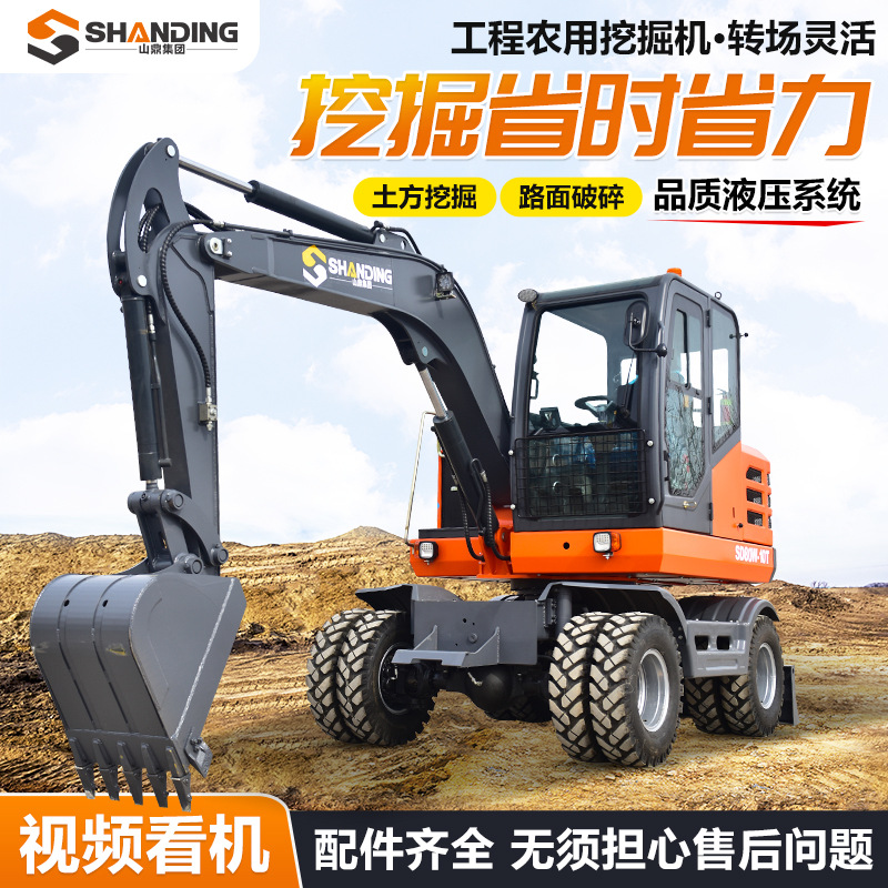 Excavadora de ruedas modelo 75, máquina de movimiento de tierras para excavación y trituración, recuperación de tierras agrícolas, máquina de agarre de madera de tamaño mediano, 8 toneladas, excavadora de ruedas.