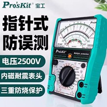 ̨������MT-2207-Cָ�ʽ�f�ñ����`�y����늱�ȴ�ʽ�߾���2500V