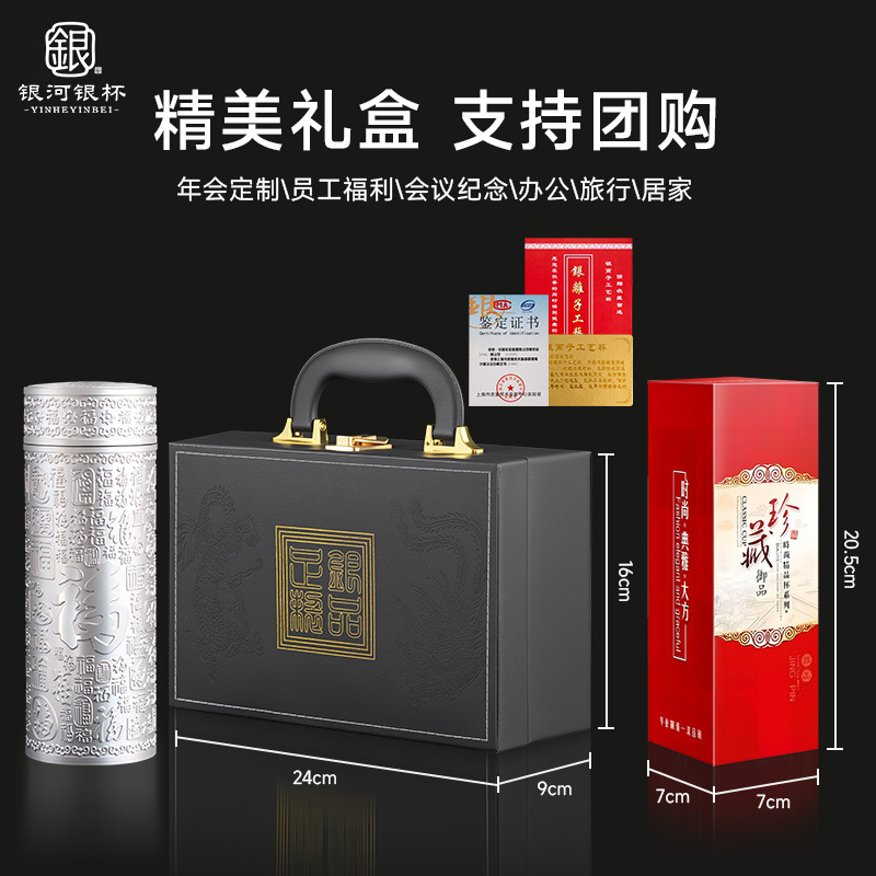 Embossed Baifu Silver Cup s999 Sterling Silver Liner Health Care Cup Business Gift Foot Silver Insulation Silver Tea Water Cup for Men and Women