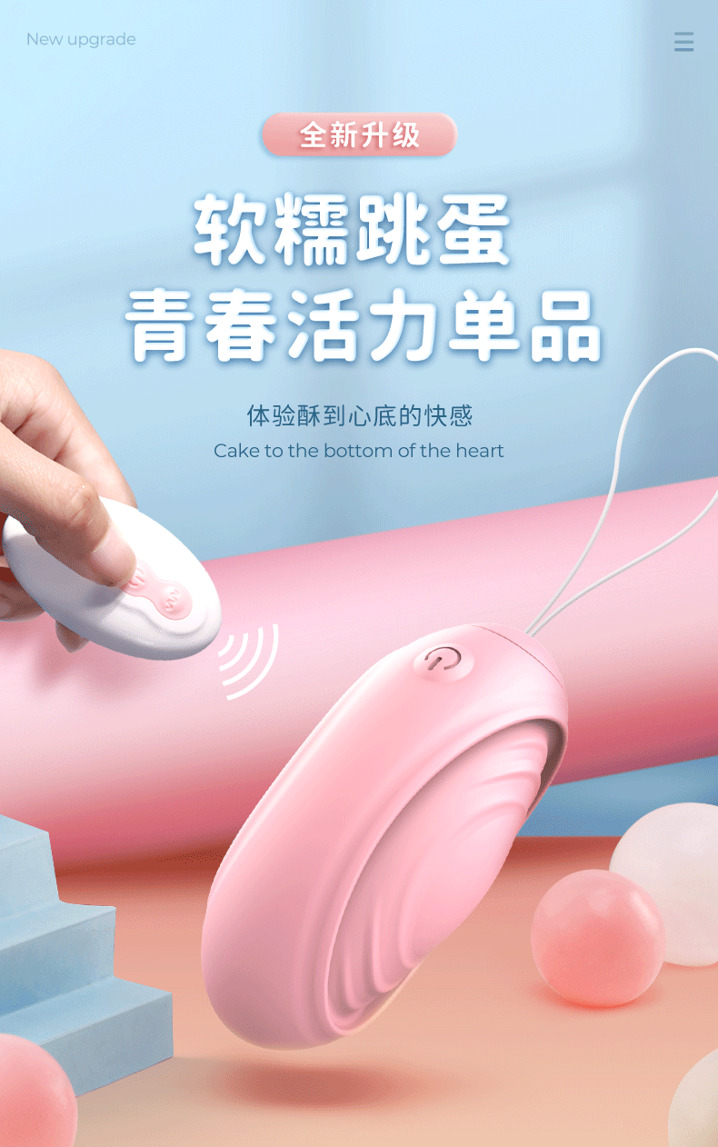 跳跳球详情页_01