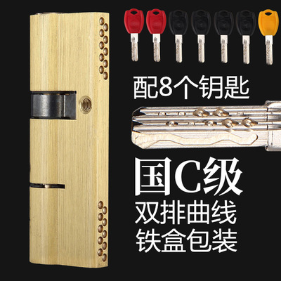 锁芯尺寸齐全防锡纸国b级叶片锁芯全铜锁芯门厂家直供一件代发