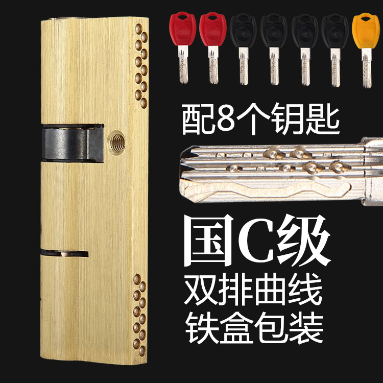 鎖芯尺寸齊全防錫紙國b級葉片鎖芯全銅鎖芯門廠家直供壹件代發