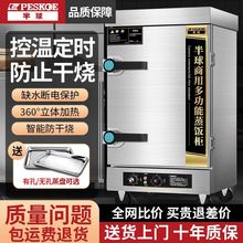 蒸饭柜商用电蒸箱燃气蒸柜全自动蒸饭机食堂蒸箱蒸柜保障亚马逊