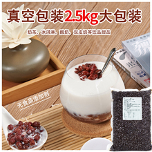 糖纳红豆2.5kg整箱商用双皮奶茶店蜜红豆烧仙草烘培刨冰原配料奶