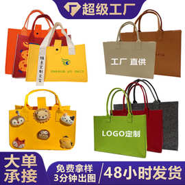 马年毛毡包手提袋logo托特包大容量手提包收纳袋新年定制毛毡包