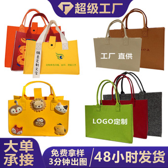 马年毛毡包手提袋logo托特包大容量手提包收纳袋新年定制毛毡包