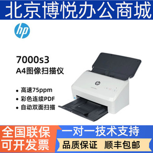 Hp Hp 2000S2/3000S3/5000S4/7000Snw1/4000Snw1/7000S3/A4 Scanner