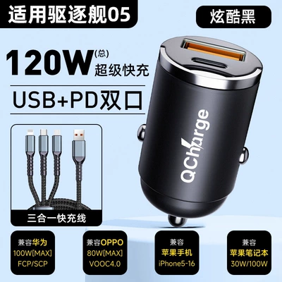 Siqaret yandırıcısı | Qin L, Song, Seal 06 - default-item-exclusively-for-destroyer-05-120w-hidden-version-cool-black-15m-all-in-one-data-cable