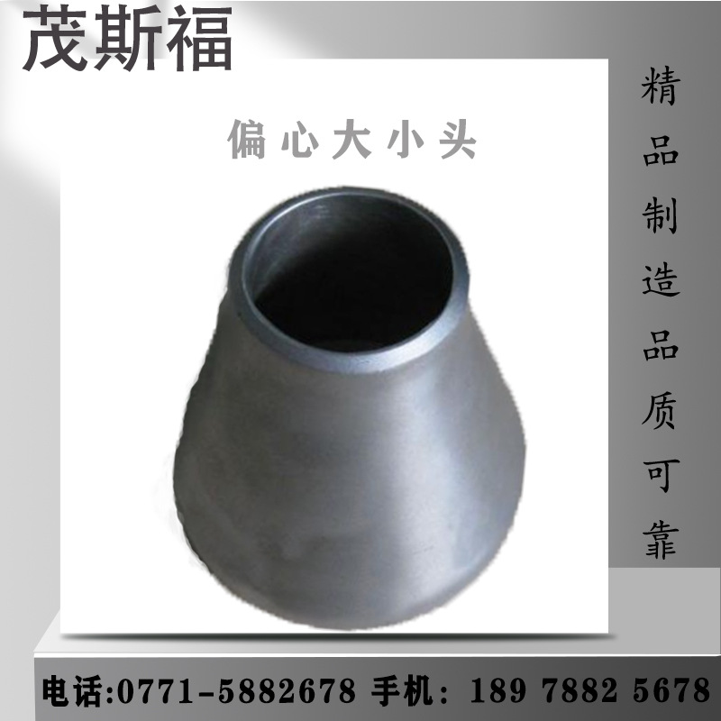 南宁五金管件  加厚不锈钢异径/经管接头 大小头喇叭口配件