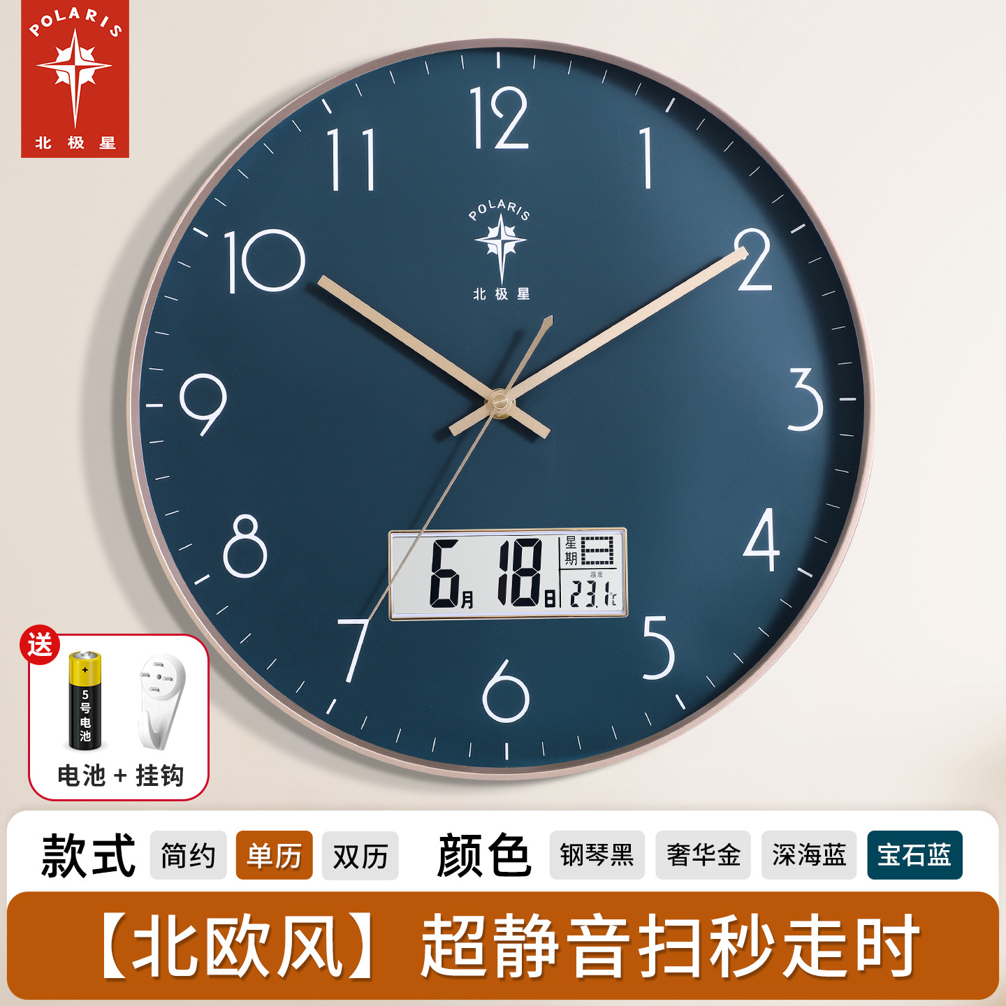 Sapphire Blue [calendar]]