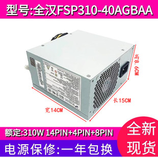 �m��ȫ�hFSP310-40AGBAA ȫ���� �~��310W ̨ʽ�C���C14��Դ