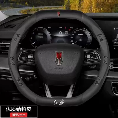 Steering wheel cover Genuine Leather Suede Carbon - special-for-hs5hs7-high-quality-nappa-leather-38cm