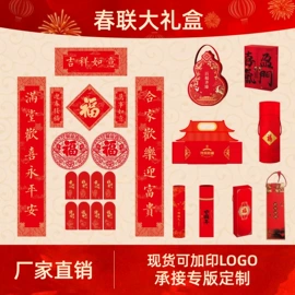 对联/春联;挂历;台历/日历