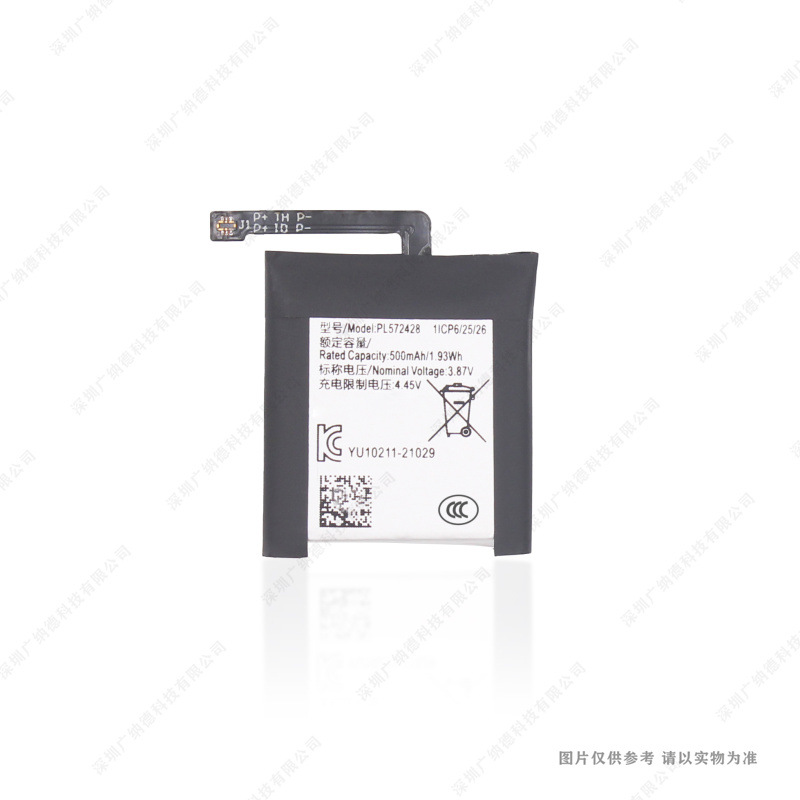适用于 华米 T-REX 2/T-REX Ultra智能手表电池 PL572428 A2170