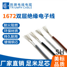 �S��ֱ�NUL1672-22awg ��a�~PVC�p�ӽ^����Ӿ��������O���侀