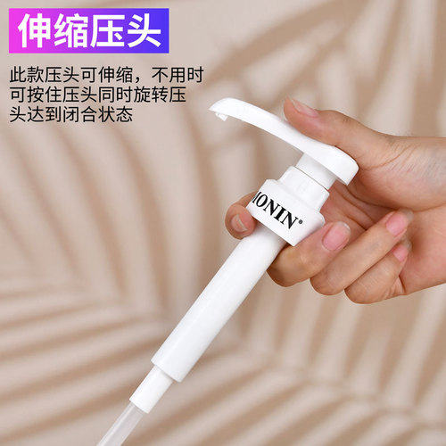 MONIN Molin pressure head pressure nozzle fruit dew pump head pressure nozzle coffee candy berry sugar bottle 10ml squeezer hand-pressed