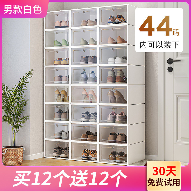 塑料鞋盒家用门口简易鞋架宿舍鞋子收纳省空间鞋柜收纳盒透明|undefined