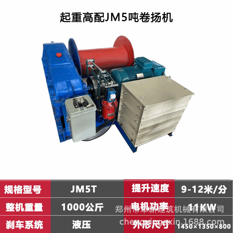 JM5吨高配.gif
