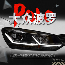 适用于11-18款大众波罗大灯总成polo改装led日行灯流水转向灯大灯