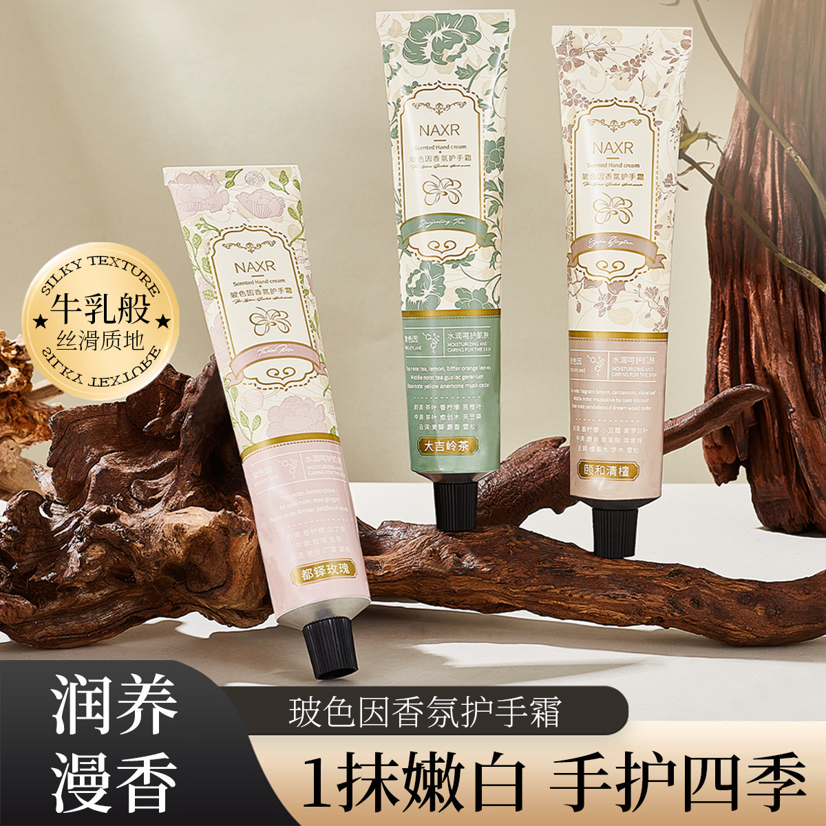 NAXR perfumes suaves crema de manos otoño y invierno cuidado de manos lindas máscara de manos crema al por mayor un fabricante de cabello