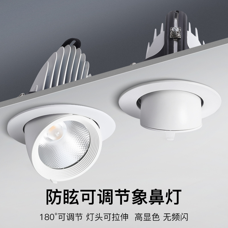 Lámpara de trompa de elef COB lanterna LED lava pared incrustada tienda de ropa comercial ángulo ajustable anti-deslumbrante luz de techo