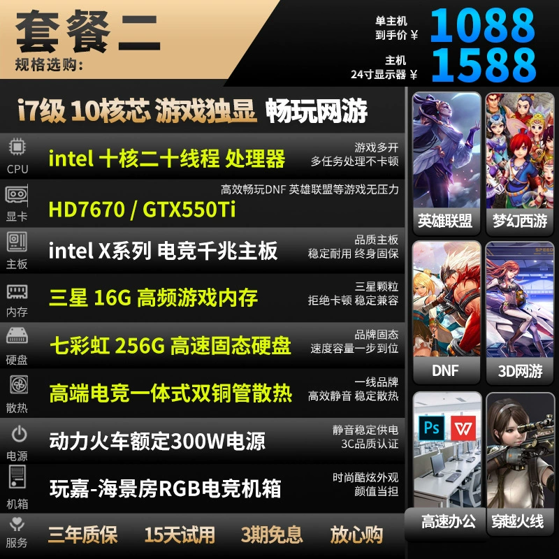 Core i7i9 e -sports desktop 4060 computer console Black God diamond display office assembly computer