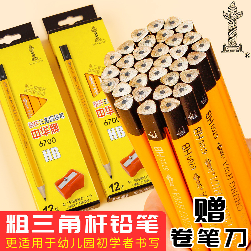 Chinese Pencil 6700+ Large Triangular Thickened Children's Writing Posture Correction Thick Barrel Student Handwriting Practice Supplies Wholesale Chinese Pencil 6700+ Large Triangular Thickened Children's Writing Posture Correction Thick Barrel Student Handwriting Practice Supplies Wholesale