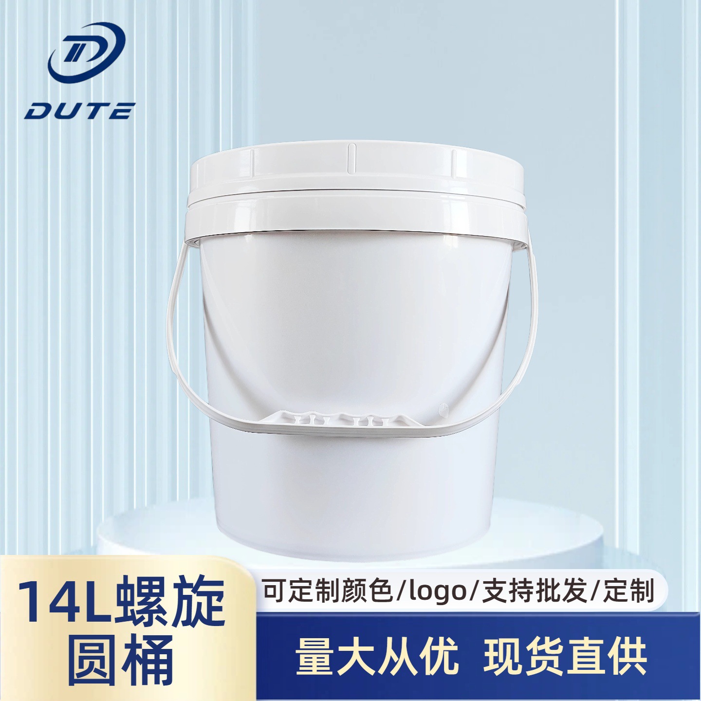 厂家直销14L螺旋口加厚油漆带盖包装桶耐酸碱涂料密封化工桶防漏