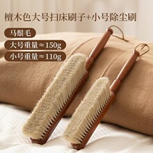 床刷神器马毛吸灰清洁除尘刷软毛乌檀木扫床刷子家用扫床上的刷子