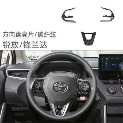 Suitable for 22-26 Models of Corolla Cross Interior Modification Gear Shift Frame and Anti-Kick Pad for Levin (Car interior film) - steering-wheel-sequins-carbon-fiber-pattern-3-piece-set