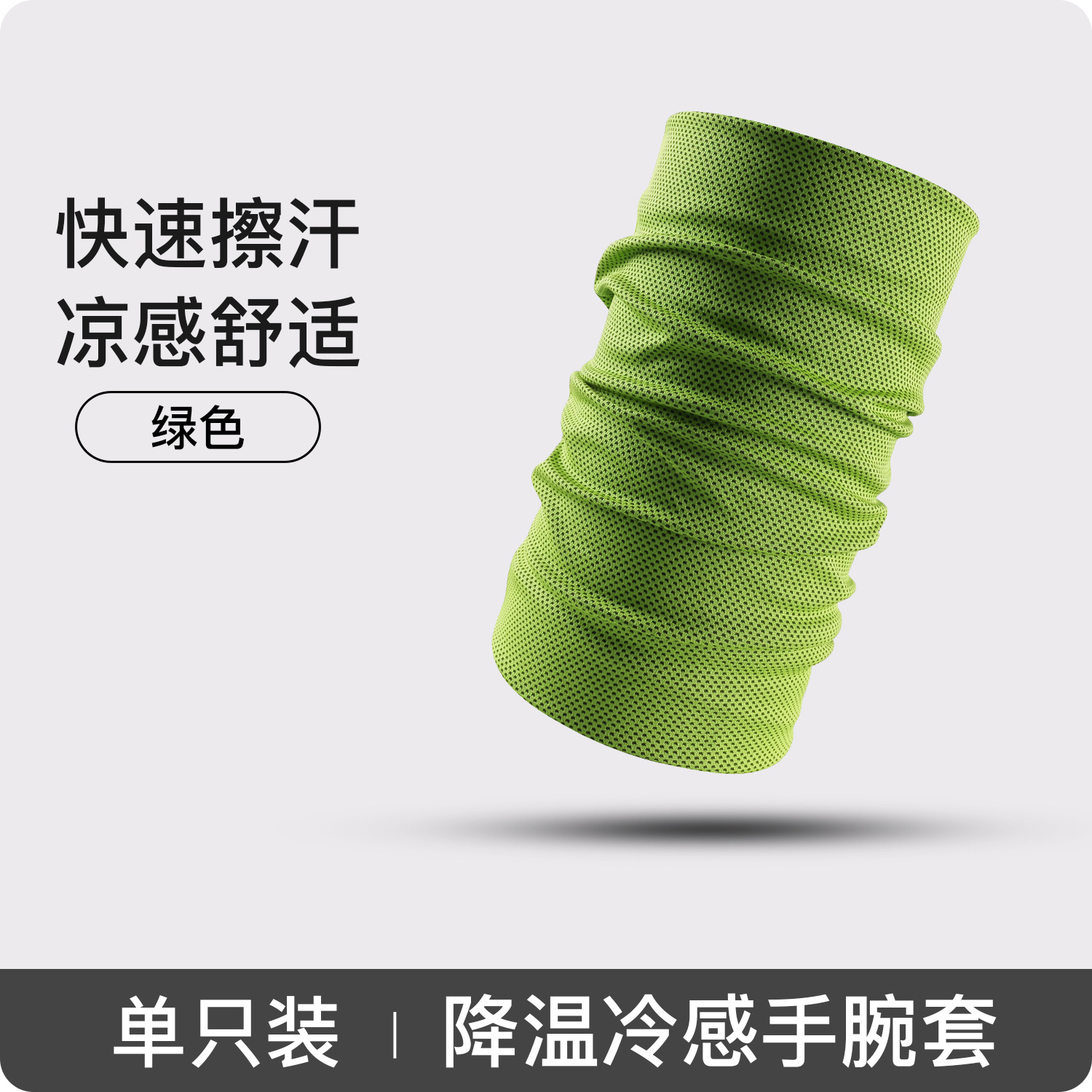 Protección deportiva fría para muñecas, anti-esguince, absorción de sudor, secado rápido, toallitas de sudor, sensación de hielo, fitness, funda portátil para exteriores
