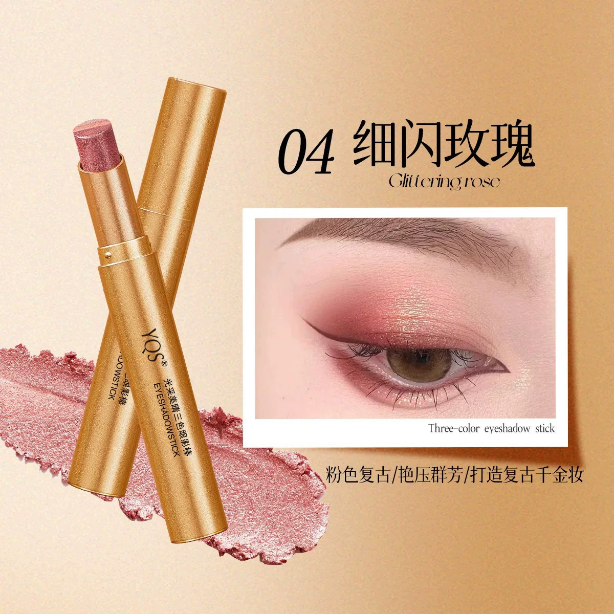 YQS Eye shadow, highlighter for contouring, three colors, gradient, no smudge