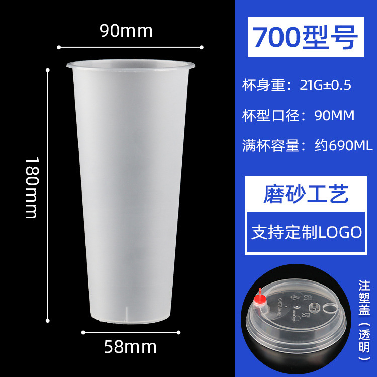 Vaso desechable para té con leche Fengyuan, vaso transparente grande de 700ml para jugo, vaso de PP engrosado moldeado por inyección, vaso para agua, vaso para llevar. image 9