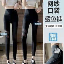 网纱口袋鲨鱼裤女夏外穿薄款高腰提臀修身收腹收腹瑜伽芭比打底裤
