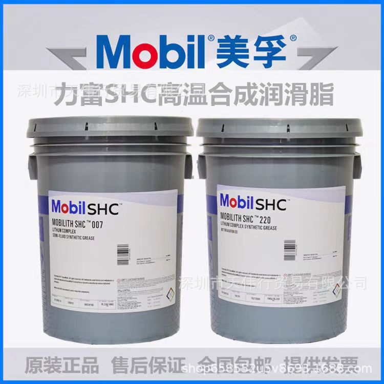 美孚力富Mobilith SHC460/221/100/220/007专用风电润滑脂