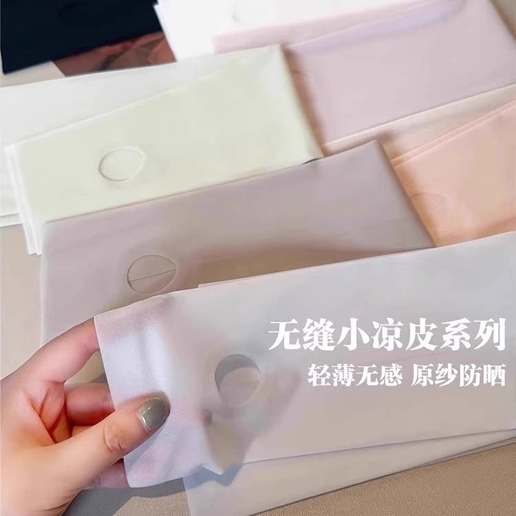 Japanese Skin-Tone Invisible Sun Protection Sleeves, Ice Sleeves, Ice Silk Cooling Sensation, Military Training Essential, Summer Arm Protectors, Unisex