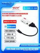 ˮľ�д����{��ģ�K���Q�C·�����{ԇ��RS232�DRJ45�o��Console��