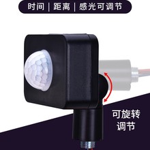 12V24V110V220V红外线感应器带光控延时家用户外防水人体感应开关