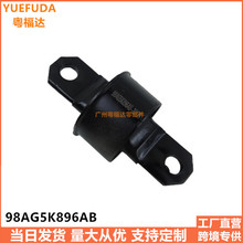 适用福特福克斯MAZDA 后羊角衬套98AG5K896AB 1061670 30666821
