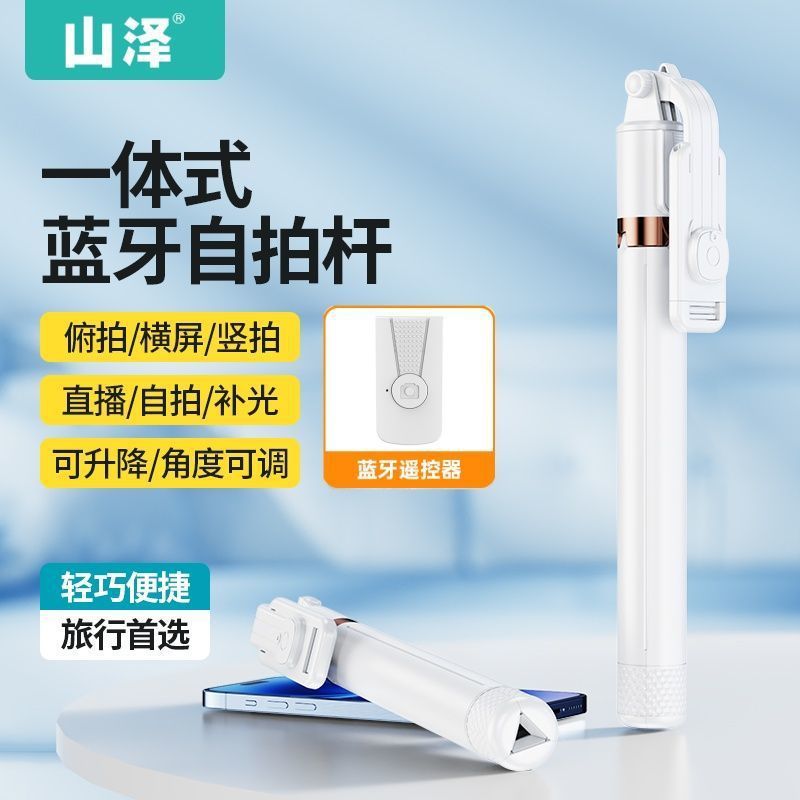 山泽自拍杆2025新款1.7米加长旅游便携手机自拍拍照户外手持落地|undefined