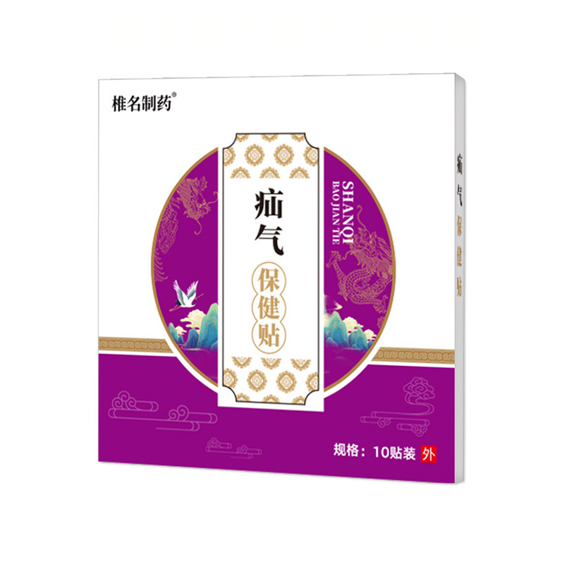椎名製薬足型ツボ圧力刺激パッチ 10 パッチドロップシッピング可能|undefined