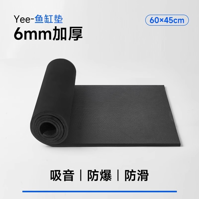 Yee超白水槽クッション滑り止め水槽底部クッションクッション静音クッション亀筒造景保温|undefined