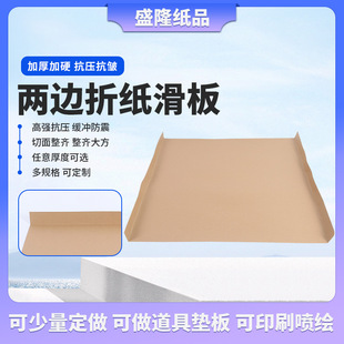 Logistics Transport Paper Pallets, Thickened and Sample-Resistant Kraft Paper for Freight Transport, Foldable Edge Paper Pallets