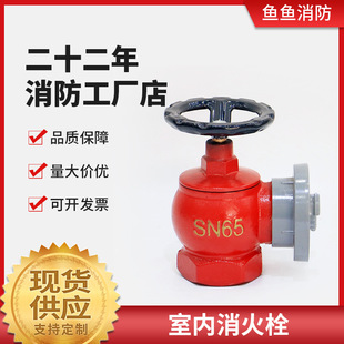 Wholesale custom fire hydrant SNJ65 decompression regulator indoor rotating fire hydrant manufacturers direct supply fire equipment