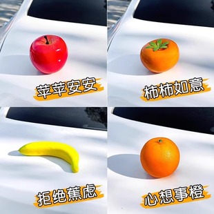 Cute and Creative Apple Car Tail Pendant Car Fruit Orange Car Interior Decoration Ornaments Electric Car Roof Decoration