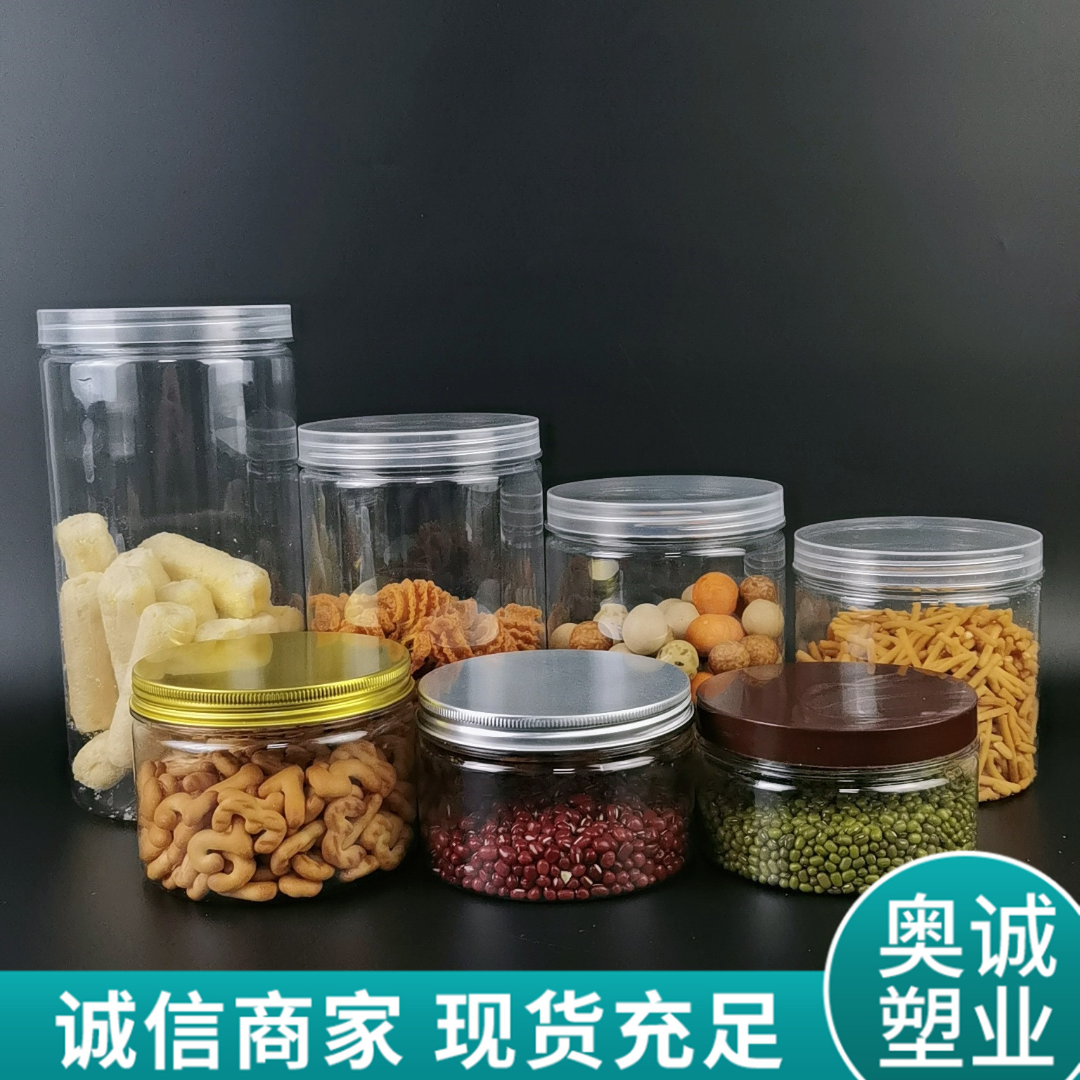 556585100PET透明塑料罐 螺旋广口圆形塑密封罐 蜂蜜坚果饼干酱料