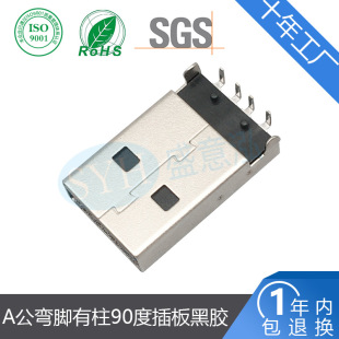 A�����_����90�Ȳ����zAM���^2.0���� USB�����ӿ�4pin USB����