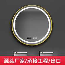 智能浴室镜铝合金边框LED灯发光圆形镜厕所卫生间除雾镜子化妆镜
