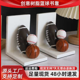 创意树脂篮球书靠书挡橄榄球书立书档棒球书架家居装饰书桌摆件