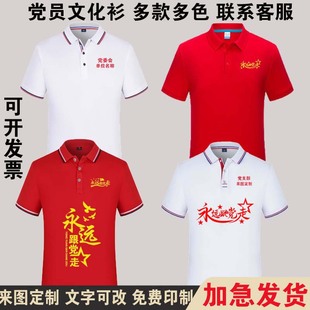 Volunteer July 1St Party Branch Pure Cotton Short Sleeve Community Team Building Activity T-Shirt Cultural Shirt Printed Polo Shirt